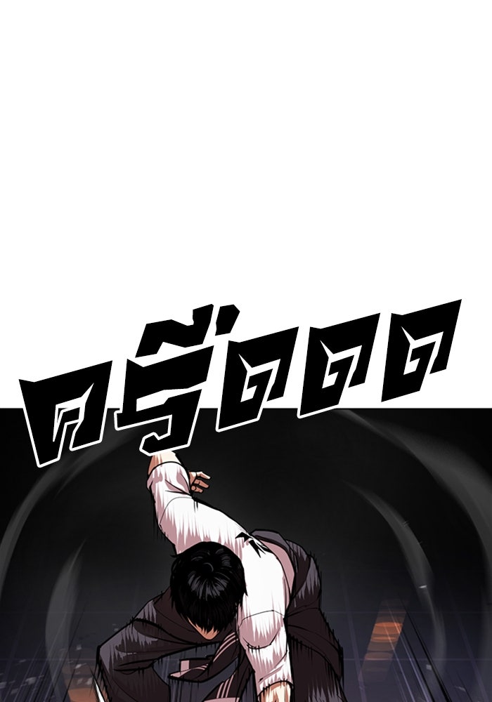 LOOKISM - หน้า 99