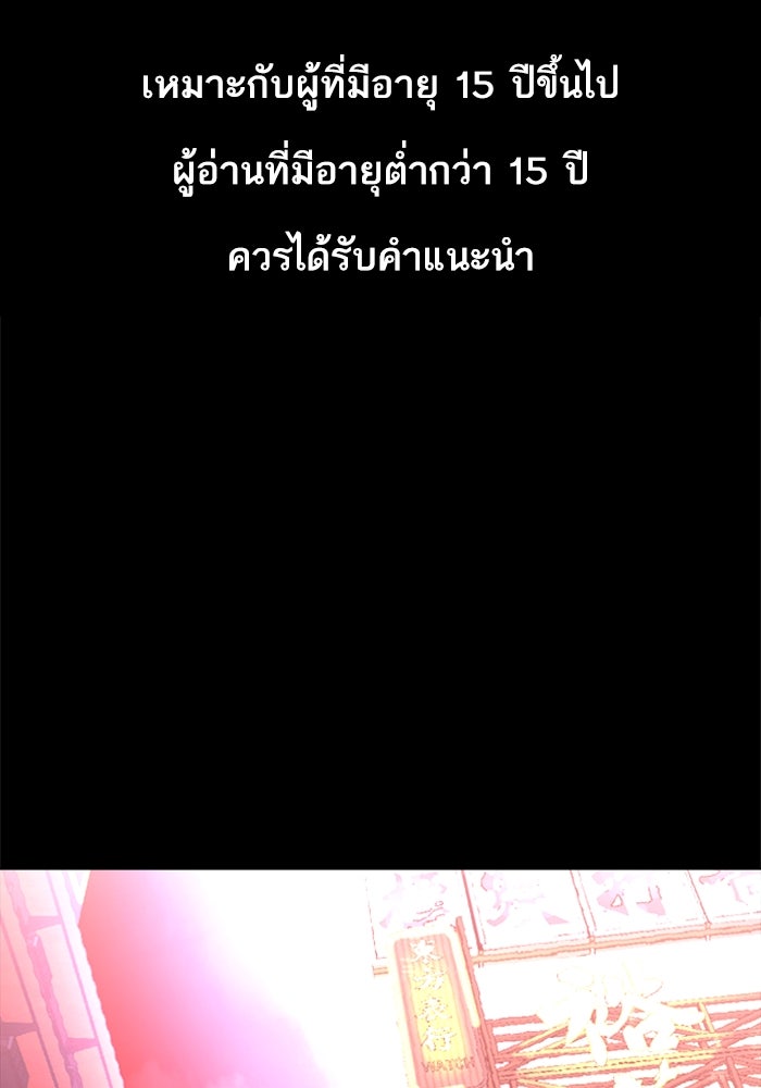 LOOKISM - หน้า 1