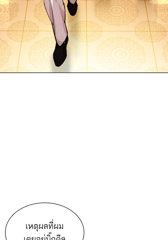 LOOKISM - หน้า 101