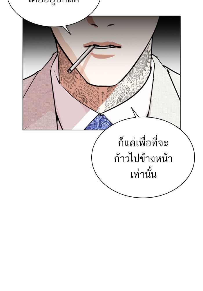LOOKISM - หน้า 102