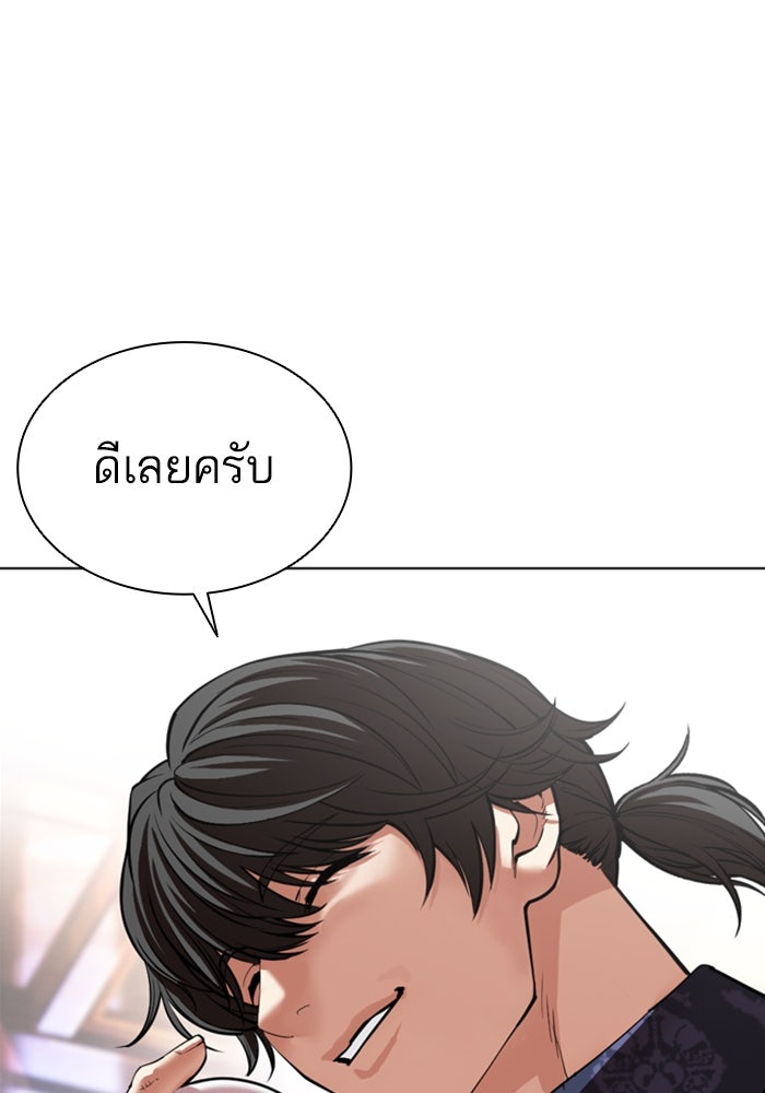 LOOKISM - หน้า 108