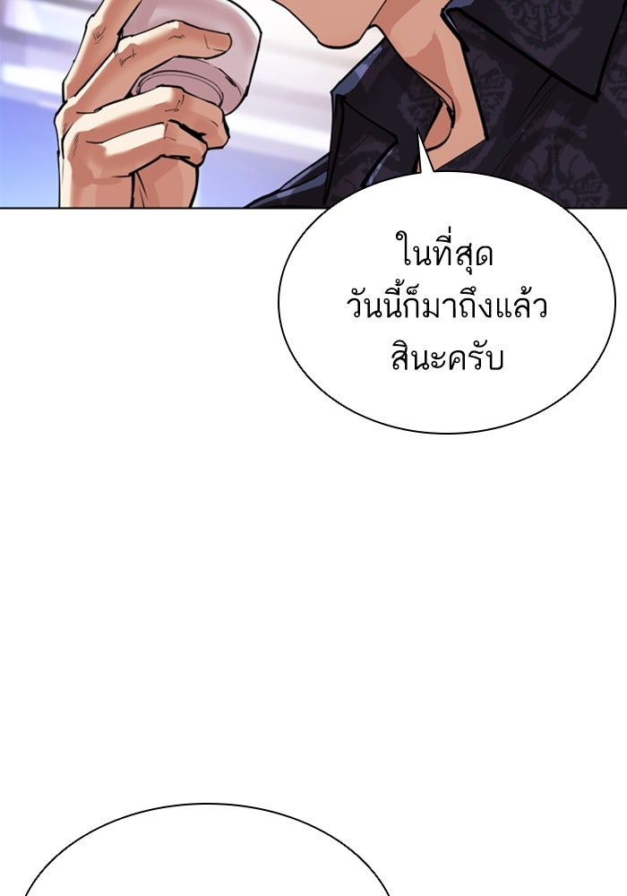 LOOKISM - หน้า 109