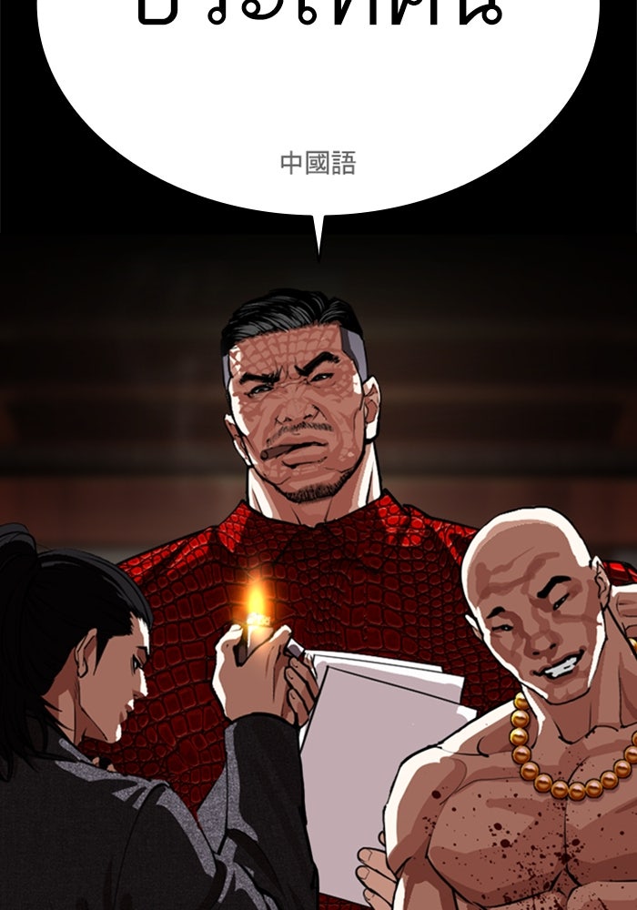 LOOKISM - หน้า 11