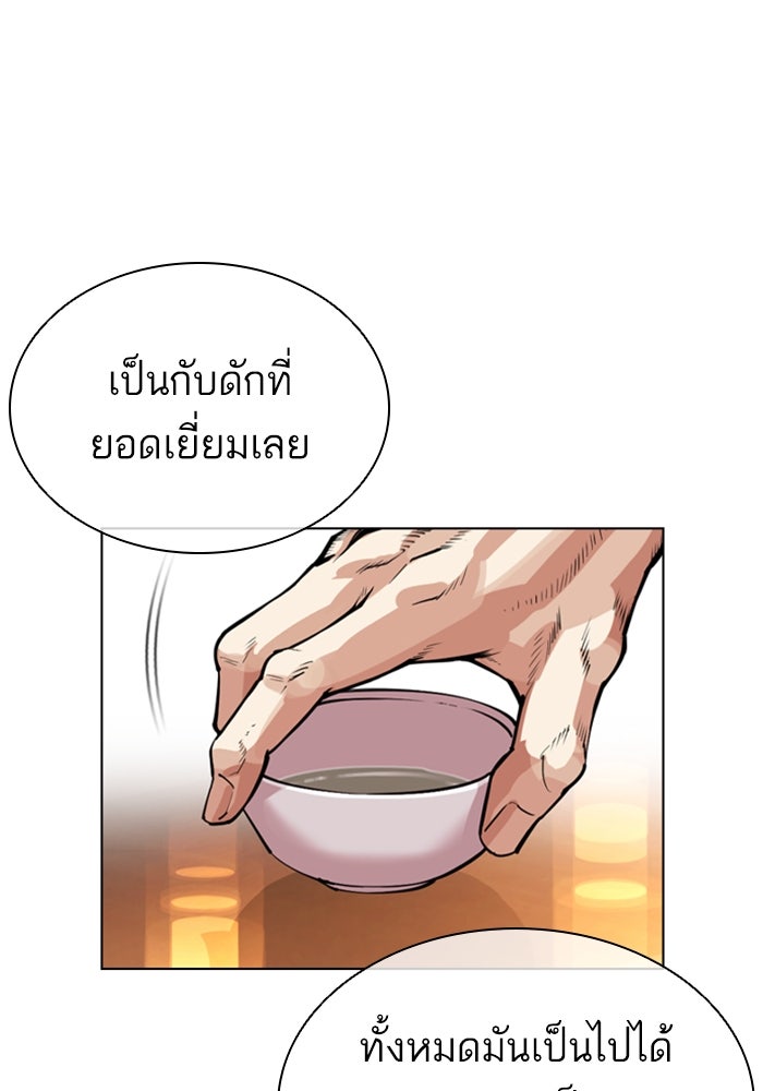 LOOKISM - หน้า 112