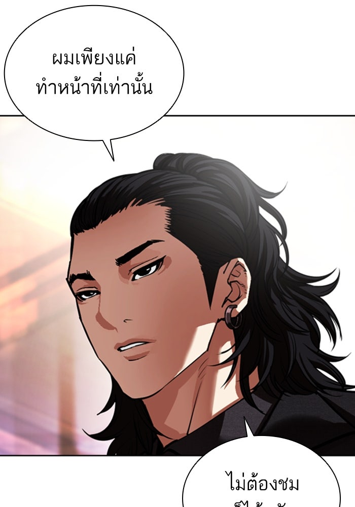 LOOKISM - หน้า 116