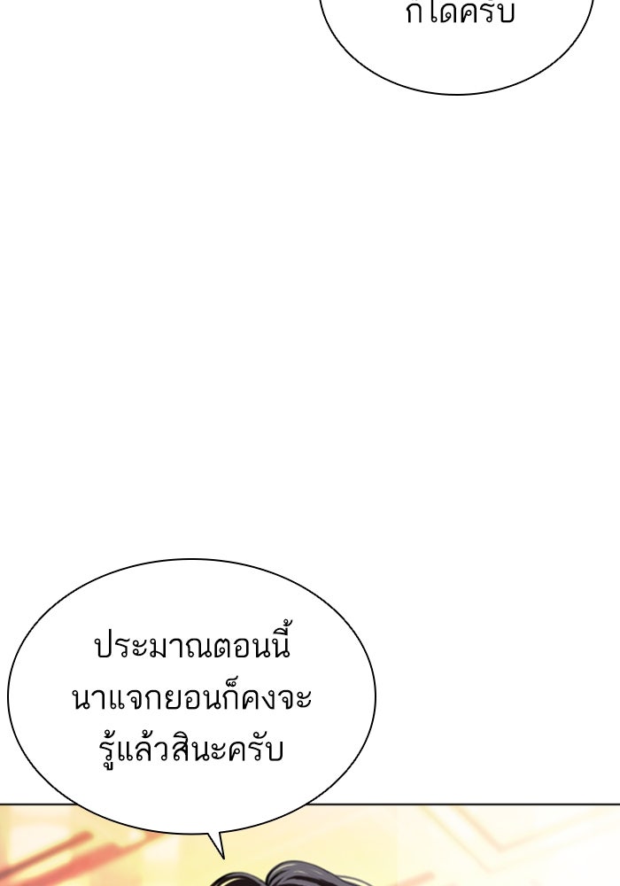 LOOKISM - หน้า 117