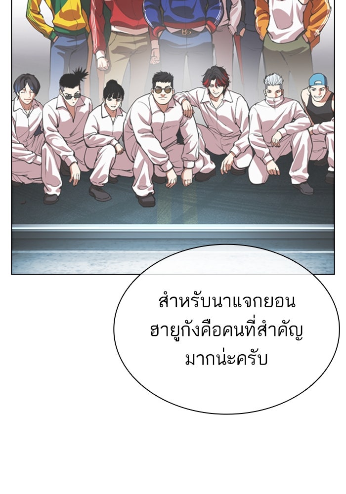 LOOKISM - หน้า 120