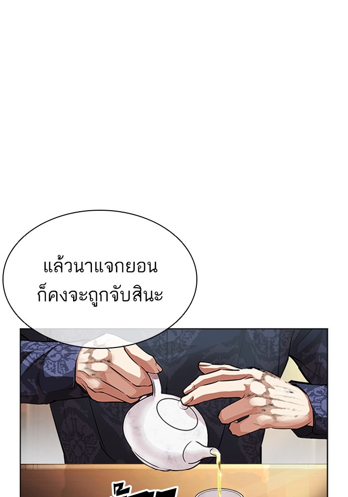 LOOKISM - หน้า 121