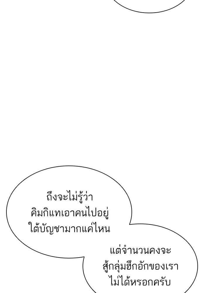 LOOKISM - หน้า 126