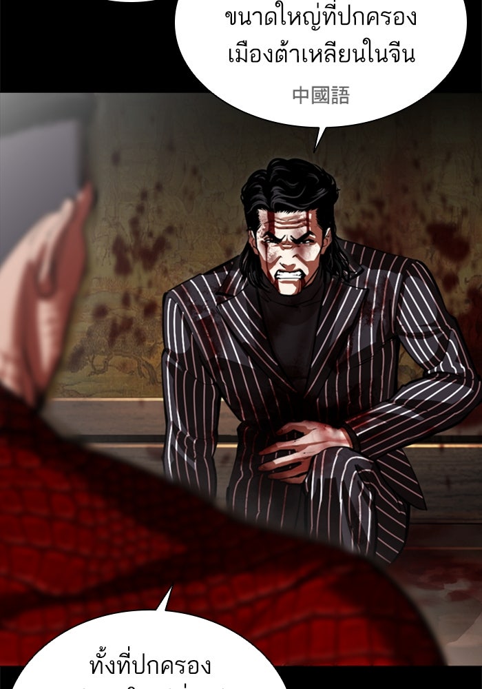 LOOKISM - หน้า 14