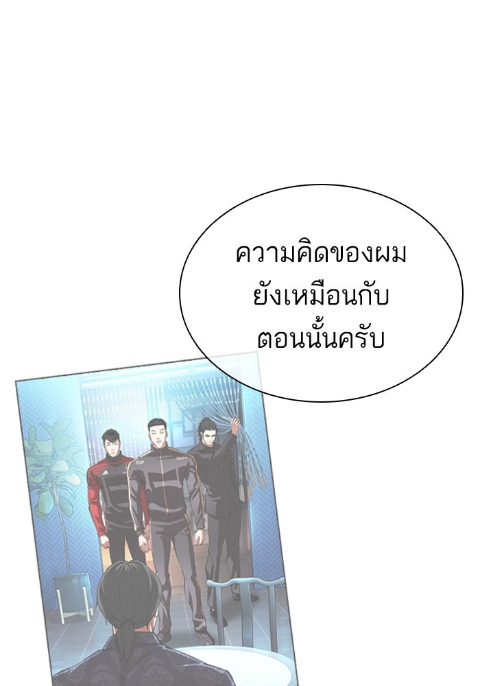 LOOKISM - หน้า 140