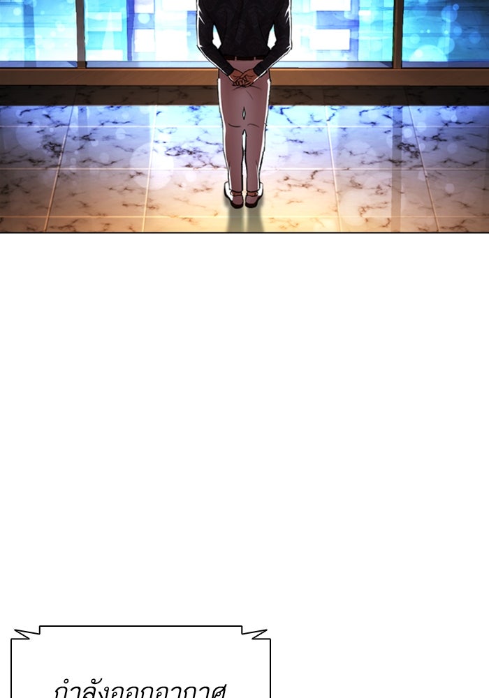 LOOKISM - หน้า 148