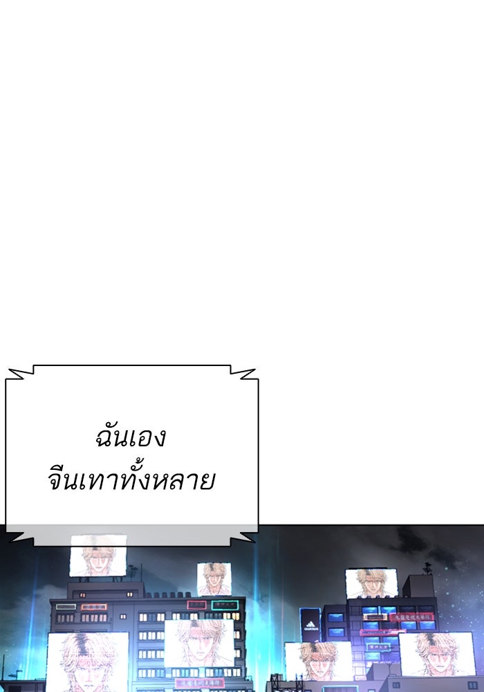 LOOKISM - หน้า 150