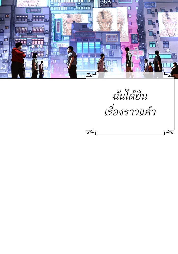 LOOKISM - หน้า 151