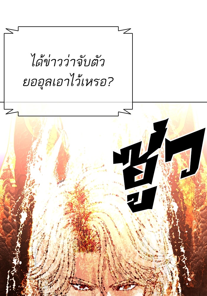 LOOKISM - หน้า 152