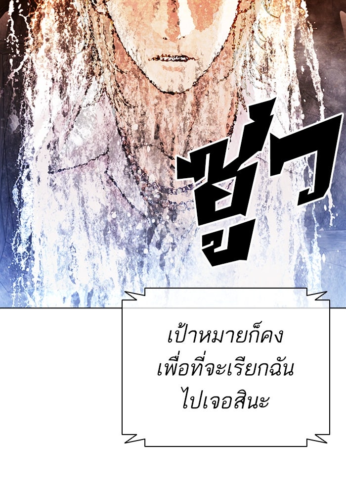 LOOKISM - หน้า 153