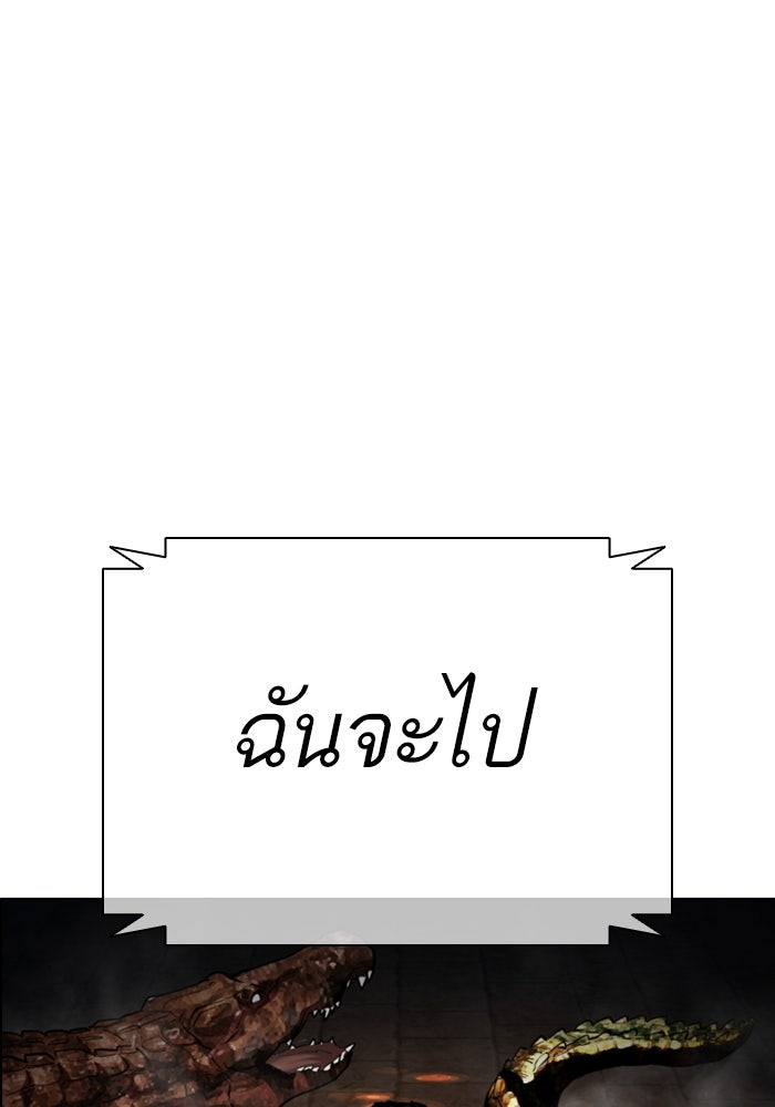 LOOKISM - หน้า 154