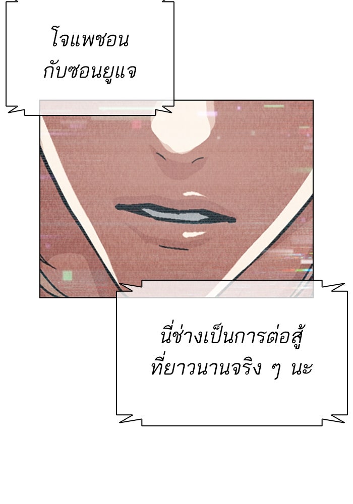 LOOKISM - หน้า 158