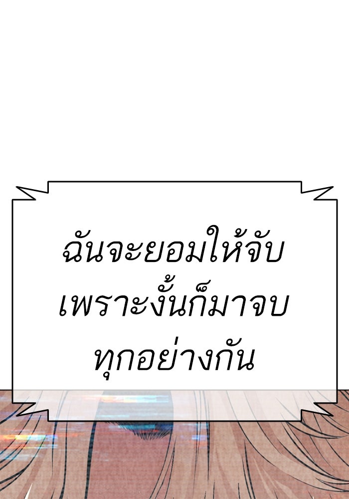 LOOKISM - หน้า 159
