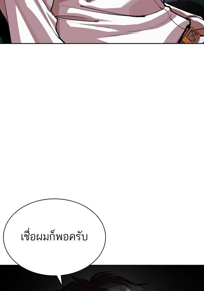 LOOKISM - หน้า 168