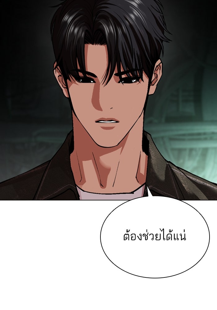 LOOKISM - หน้า 169