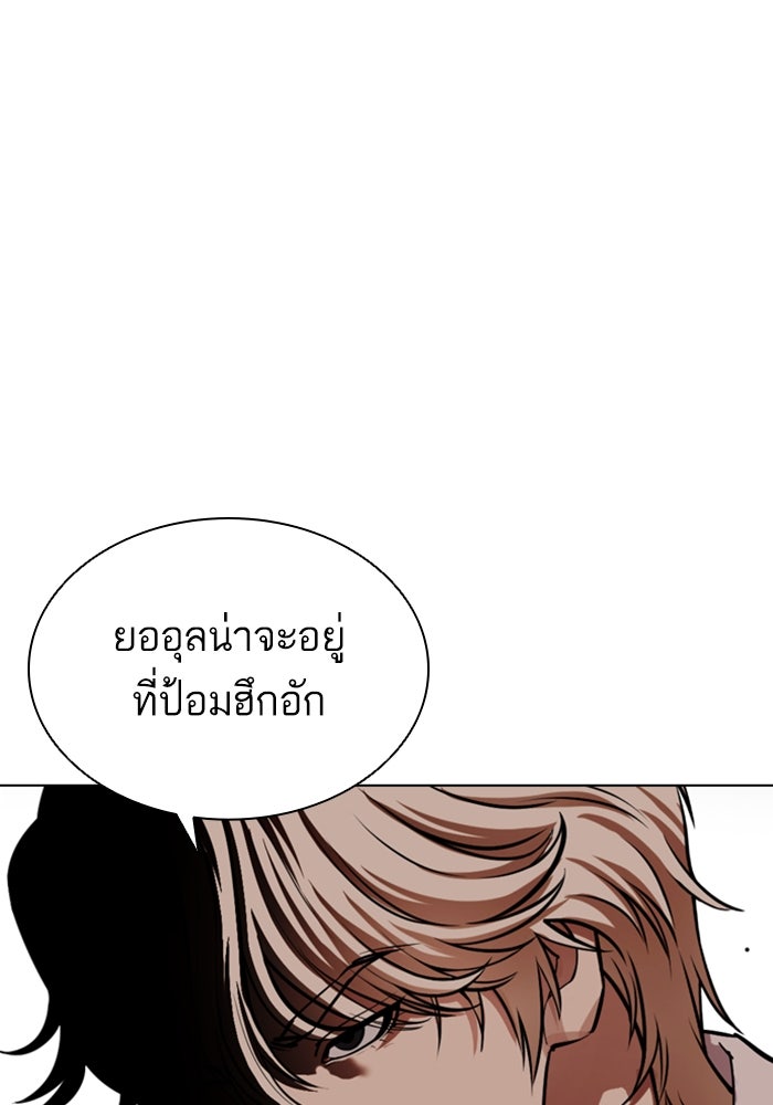 LOOKISM - หน้า 170