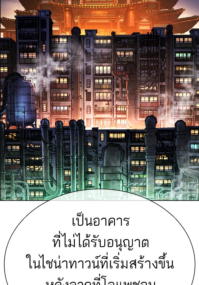 LOOKISM - หน้า 173