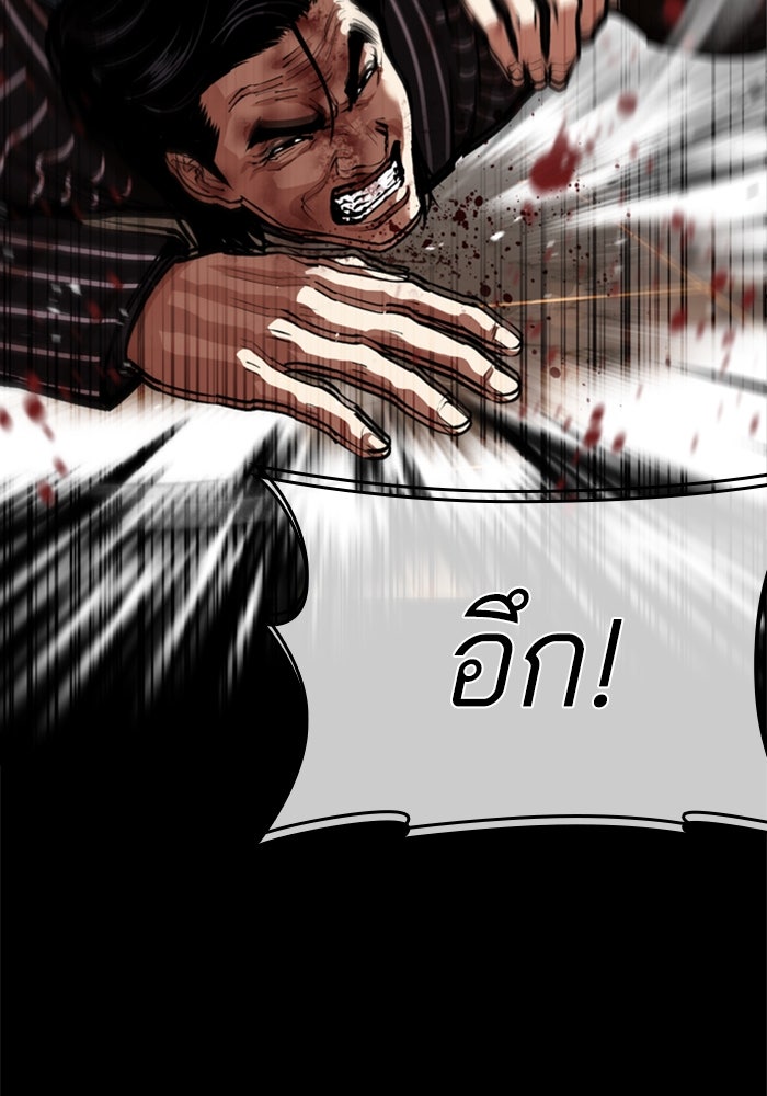LOOKISM - หน้า 19