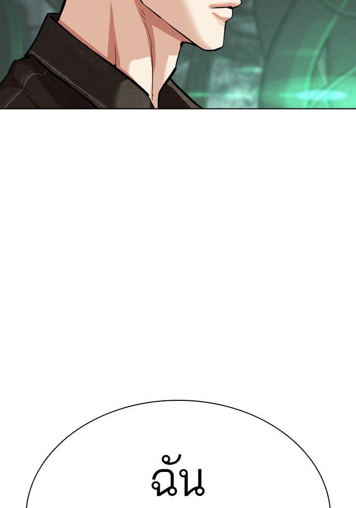 LOOKISM - หน้า 196