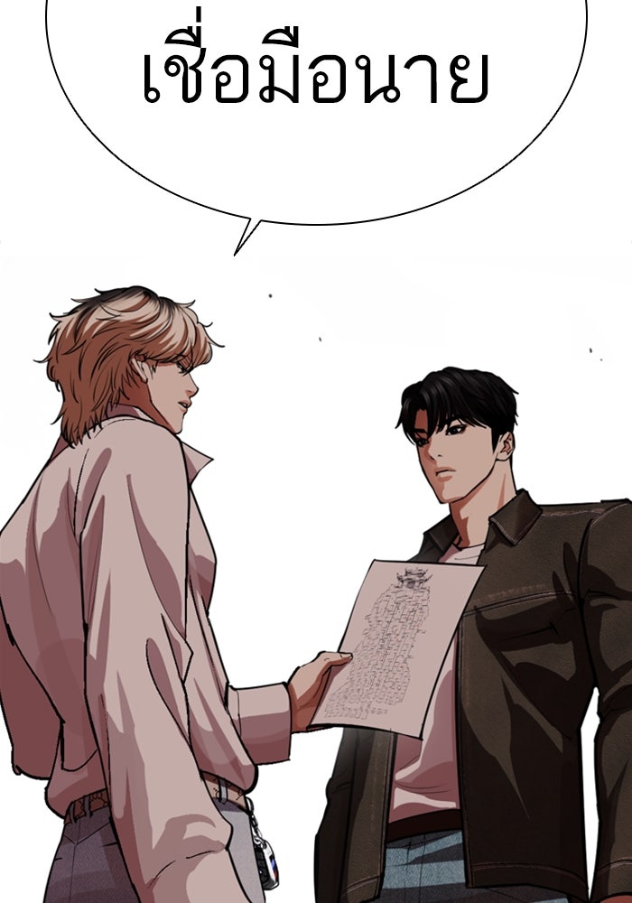 LOOKISM - หน้า 197