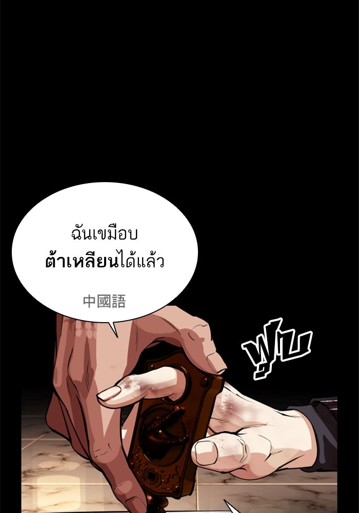 LOOKISM - หน้า 20