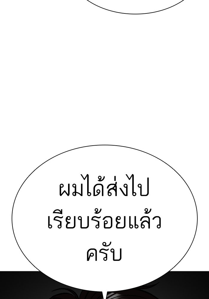 LOOKISM - หน้า 200