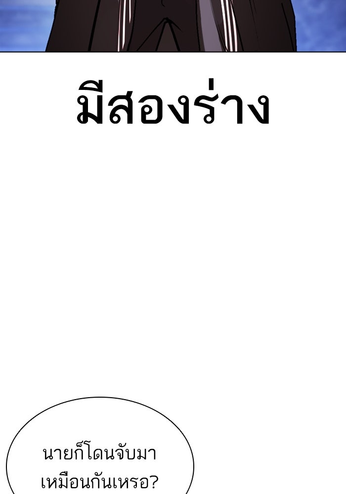 LOOKISM - หน้า 206