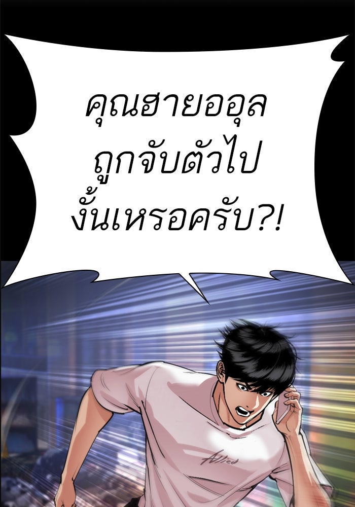 LOOKISM - หน้า 210