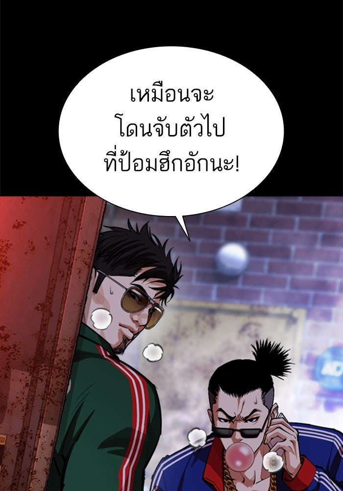 LOOKISM - หน้า 212