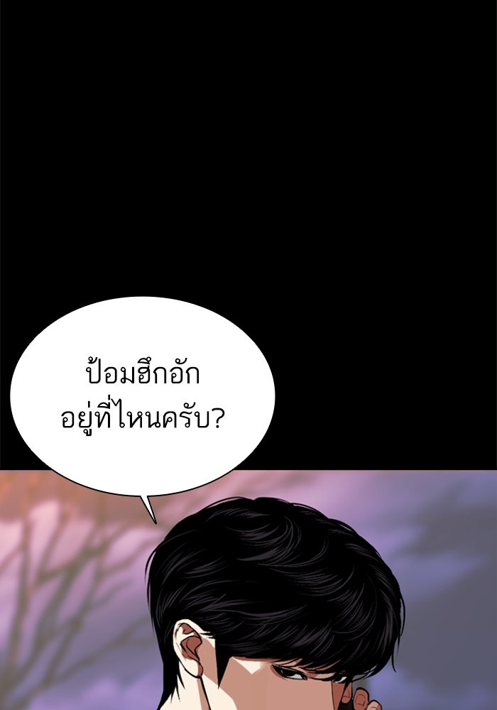 LOOKISM - หน้า 214