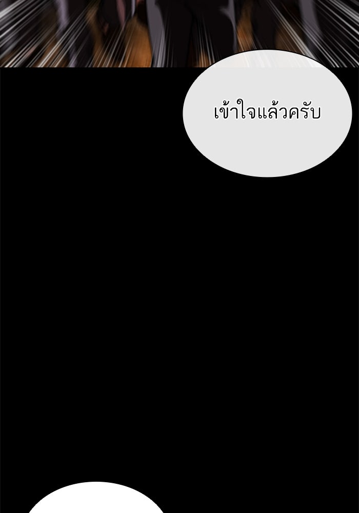 LOOKISM - หน้า 217