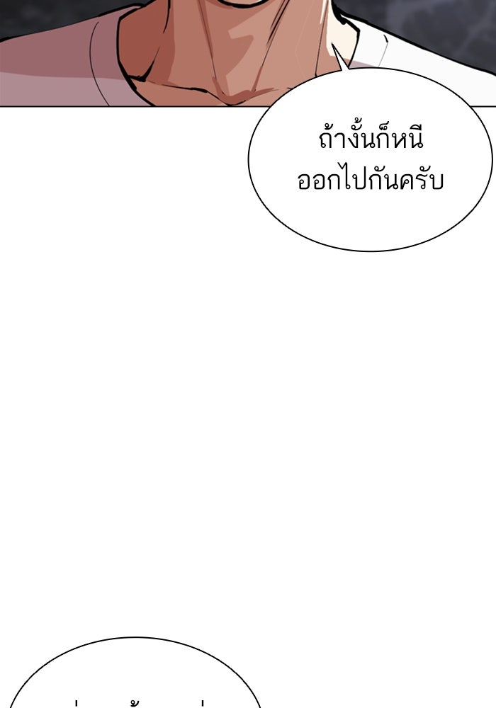 LOOKISM - หน้า 227