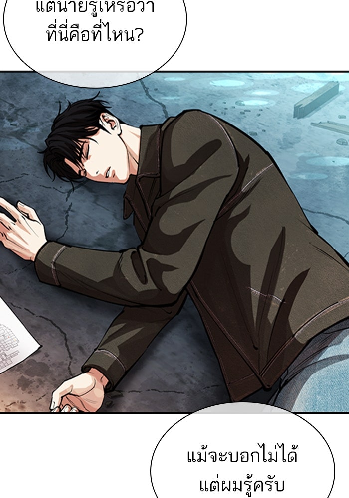 LOOKISM - หน้า 228