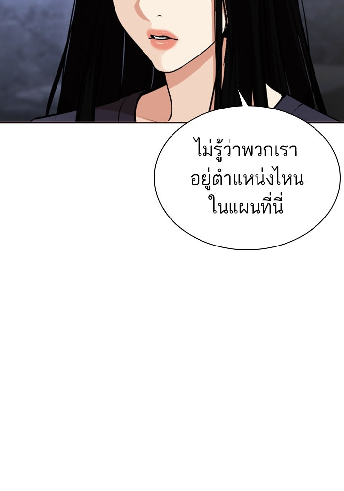 LOOKISM - หน้า 232