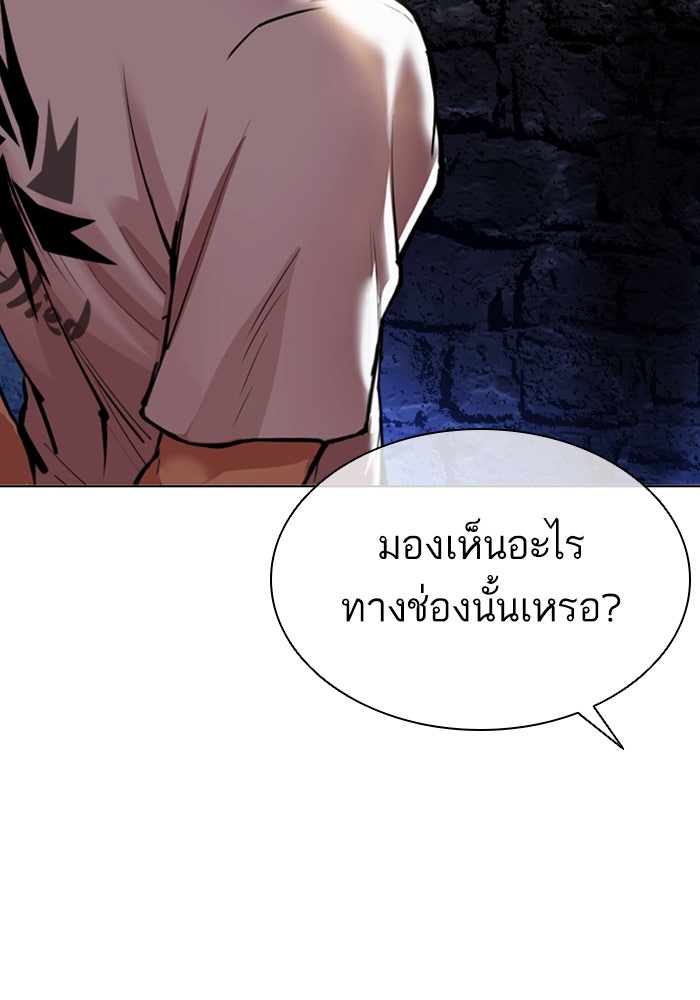 LOOKISM - หน้า 234