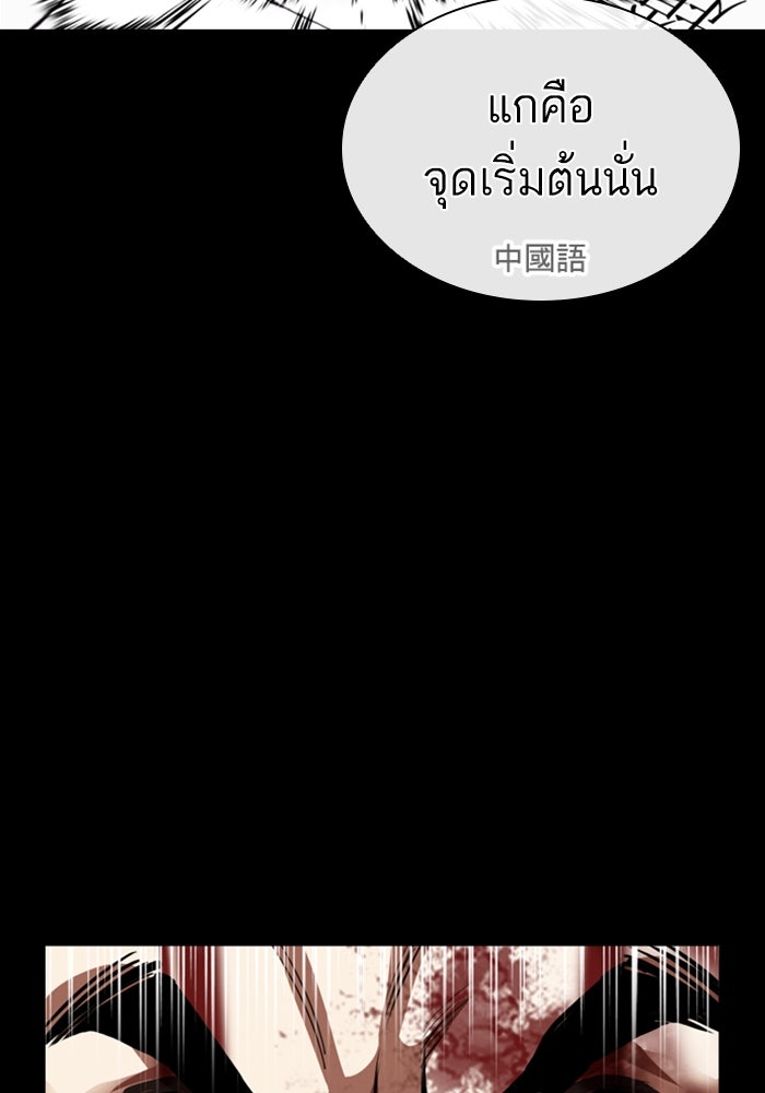 LOOKISM - หน้า 24