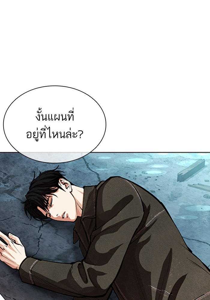 LOOKISM - หน้า 241