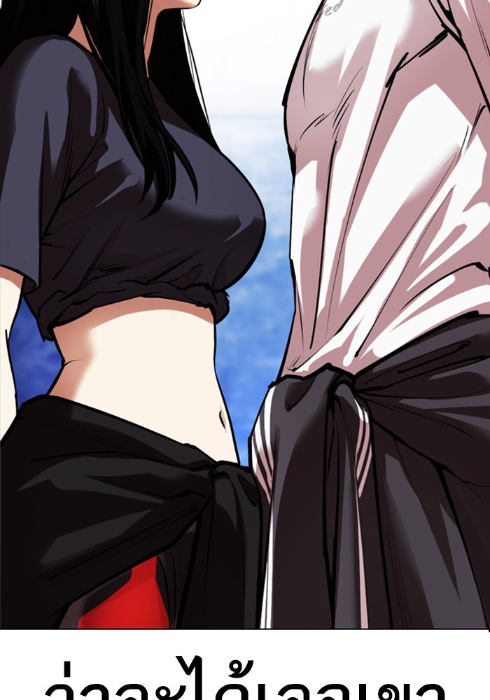 LOOKISM - หน้า 247