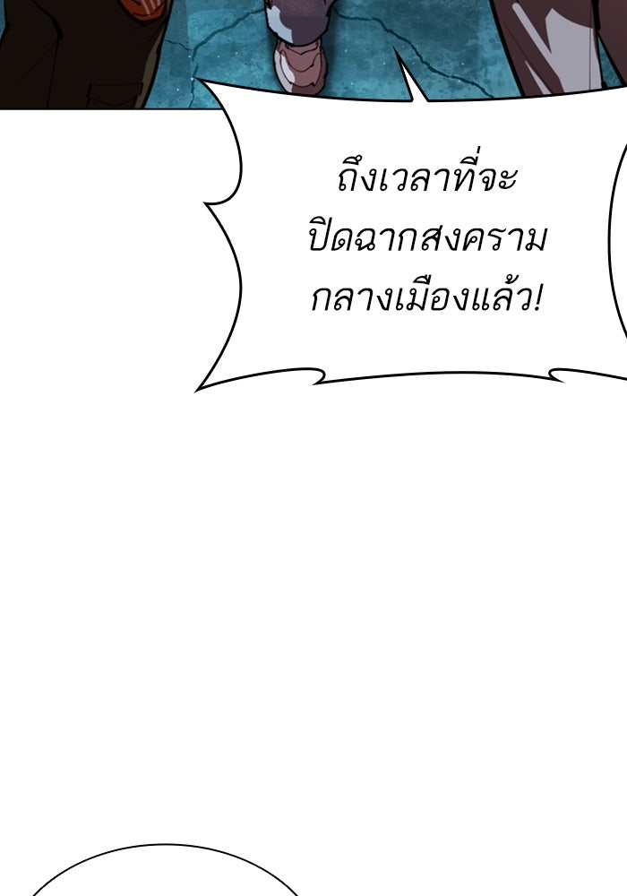 LOOKISM - หน้า 255