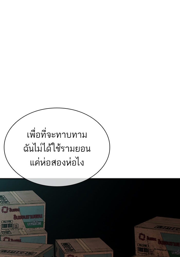 LOOKISM - หน้า 257