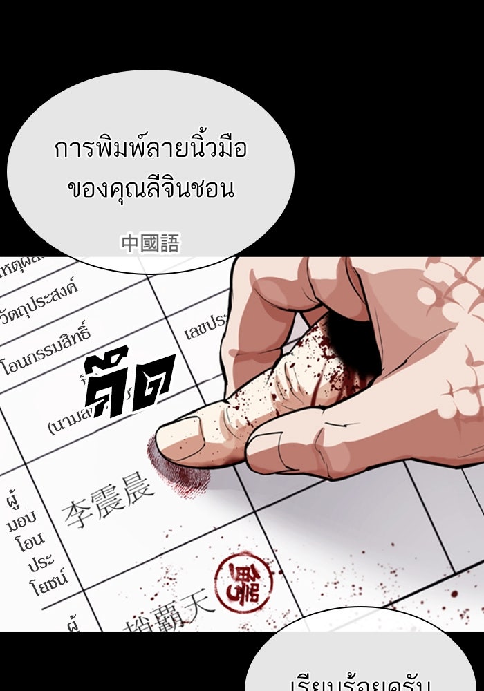 LOOKISM - หน้า 31