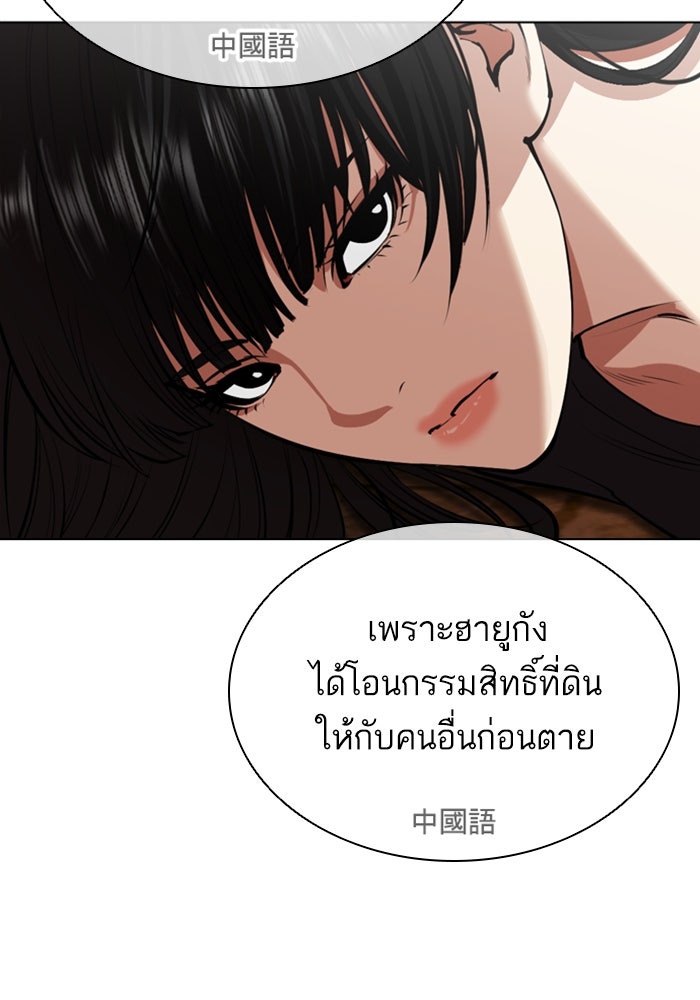 LOOKISM - หน้า 45