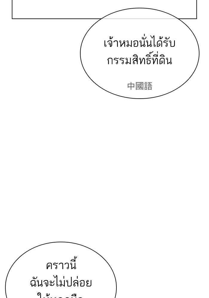 LOOKISM - หน้า 47