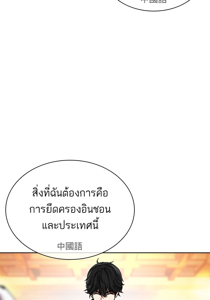 LOOKISM - หน้า 49
